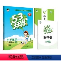 数学-北师版 二年级上 [正版]2022秋季新版53天天练二年级上册数学北师大版小学2学期5.3五三练习册试卷测试北师小