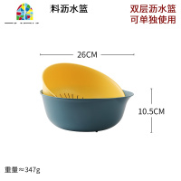 家居洗菜篮子双层沥水篮塑料多功能收纳篮厨房漏水盆椭圆 FENGHOU 绿白椭圆形/25*31.5*10.5cm