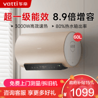 华帝(vatti)电热水器60升储水式家用 一级能效节能 3000W双管速热8.9倍增容出水断电远程遥控 i14025S