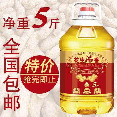 花生浓香油食用油调和油全国5斤