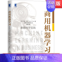 [正版]商用机器学习 数据科学实践 约翰 赫尔 金融科技 人工智能 流行算法 投资风险 预测房地产价值 业务应用程序 案