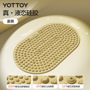 YOTTOY液态软硅胶指压板原地超慢跑中医减肥足底按摩垫脚踩趾压板