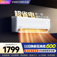 华凌超省电升级版 大1匹 新一级能效变频冷暖 大风量 抽拉滤网 挂式空调KFR-26GW/N8HA1Ⅲ 家电政府补贴