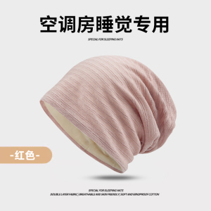 睡帽女夏季薄无压感防乱发帽子空调房防风堆堆帽男春秋包头月子帽