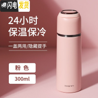 三维工匠保温杯女士男大容量便携小韩国清新可爱水杯子瓶网红ins学生简约 粉色(300)一盖两用+隐藏式提手款