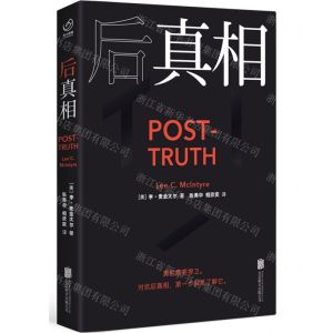 [N]后真相-9787559671752