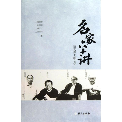 醉染图书名家六十讲9787802416604