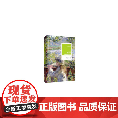 小说家的散文:永远的阿赫玛托娃(精装)