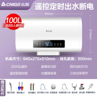 志高热水器电家用卫生间40L小型速热6080升储水式洗澡加热器扁桶 豪配①⓪⓪升电脑遥控