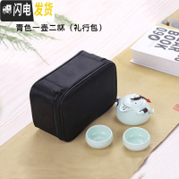 三维工匠功夫茶具套装旅行家用小快客杯简约创意迷你企鹅壶户外陶瓷泡茶器 8.青色一壶二杯旅行包
