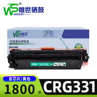 唯世硒鼓CRG331黄支