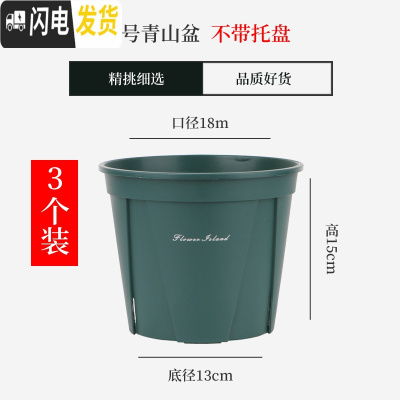 三维工匠国产青山盆控根花盆不烂根月季铁线莲加仑盆适合月季玫瑰塑料花盆 [3个装]3号外口径18cm(单花盆) 大花盆容器