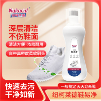 纽柯莱德 鞋易净100g/瓶 小白鞋清洗剂洗鞋神器一擦白免洗去污增白去黄自带刷头