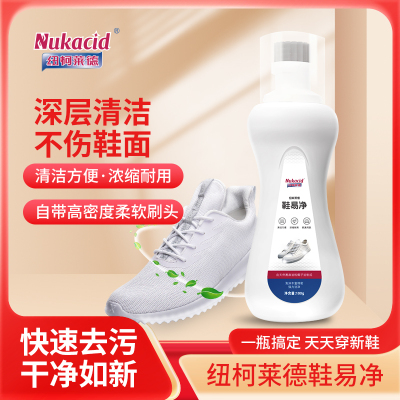 纽柯莱德 鞋易净100g/瓶 小白鞋清洗剂洗鞋神器一擦白免洗去污增白去黄自带刷头