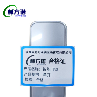 赫方诺智能门锁单开/把