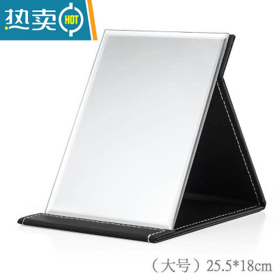 敬平[破损补发]折叠化妆镜子台式加厚高清时尚简约镜子学生便携梳妆镜便携式用镜 大号25*18厘米-黑色
