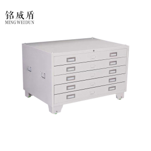 铭威盾文件柜工程资料图纸柜0号1号抽屉柜底图柜地图柜菲林柜图纸收纳柜