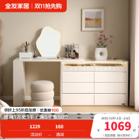 全友家居现代简约伸缩梳妆台斗柜一体2024转角书桌床尾收纳柜