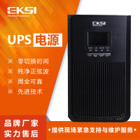 爱克赛(EKSI)UPS不间断电源 EK906H 6KVA 高频在线 全新正品(7-10个工作日内发货)