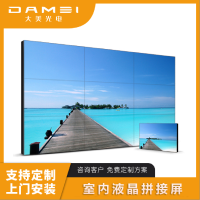 大美光电 室内55寸1.7mm拼缝液晶拼接屏DMHD-55-17 1块