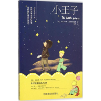 音像小王子(法)安东尼·德·圣埃克絮佩里 著;安然 译