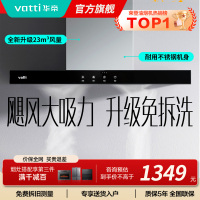 华帝(vatti)[全网热销]大吸力油烟机i11109S 新升级23m³免拆洗欧式顶吸触控式不锈钢抽油烟机