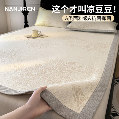 夏季2026新款冰丝凉席A类母婴级冰豆豆软席子双面冬夏两用可机洗a
