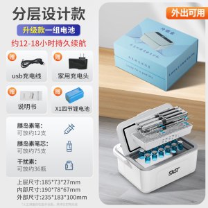 [补贴10%]胰岛素冷藏盒随身药品冷藏恒温制冷小冰箱迷你充电式车载家用