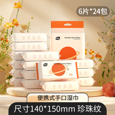 植护湿纸巾小包便携迷你湿巾手口专用湿巾清洁湿巾纸家用实惠装4提 共24小包