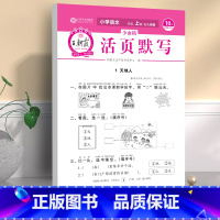 活页默写 三年级上 [正版]2023新版试卷活页默写计算能手一年级二年级三四五六年级上册语文数学人教版小学专项训练课时单