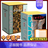 2022+2023 中华遗产[典藏礼盒装]套装12期 [正版]中华遗产杂志2023/2022年典藏礼盒装全年套装收藏版中