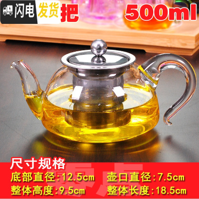 三维工匠不锈钢过滤玻璃茶壶家用花泡茶壶单壶耐热高温茶水壶小号茶具加厚 引把平底壶500(送4杯)(适合2人用)