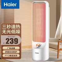 海尔(Haier)家用暖风机取暖器立式2000W功率电暖器节能省电暖风浴室速热电暖器速热小型烤火炉 HN2007 机械款
