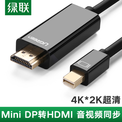 绿联minidp转hdmi转换器4K适用苹果macbookAir微软surfacepro笔记本电脑投影仪雷电3连接口