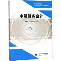 中华会计网校中级会计职称教材2019辅导书中级财务管理3册套装应试指南教材精要版知识点精讲题库试题模拟试卷按章节练习