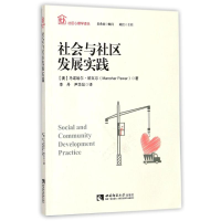 音像社会与社区发展实践(澳)马诺哈尔?帕瓦尔