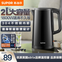 苏泊尔(SUPOR)电水壶热水壶 2L大容量全钢无缝双层防烫电热水壶 304不锈钢烧水壶 SW-20J03A