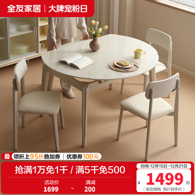 全友家居岩板折叠吃饭餐桌椅家用小户型钢化玻璃圆桌伸缩