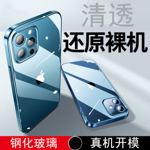 可波 防摔苹果13pro手机壳iPhone13promax保护套全包边13mini电镀软壳个性max液态硅胶