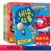 [正版]超级飞侠3拼音认读故事书 全套6册第三季注音彩图版 3-6-8-12周岁儿童小学生低年级带拼音书睡前绘本读物图