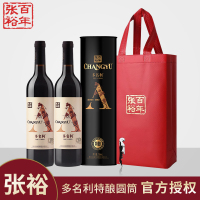 张裕多名利特酿赤霞珠干红葡萄酒圆筒750ml*2双支