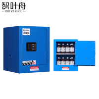 智叶舟防火防爆柜12加仑蓝色590*460*890mm台