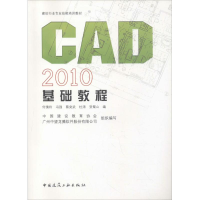 音像CAD 2010基础教程何倩玲 等 编