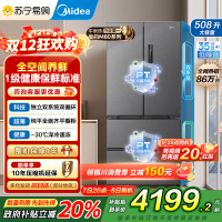 美的真香系列M60双系统508法式多门四门家用冰箱超薄平嵌双循环大容量底部散热BCD-508WUFPZM(E)星尘砂