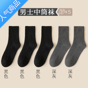 SUNTEK袜子男款冬季中筒袜底吸汗运动高筒袜黑色男士长筒袜秋冬