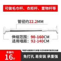 伸缩杆阳台免打孔晾衣杆升缩杆不锈钢窗帘杆晒衣撑杆浴帘杆 三维工匠 经典款110-200CM浴杆
