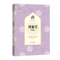 [M]结髻记 [印度]跋吒·那罗延著 著 黄宝生 译 译 -9787547515815