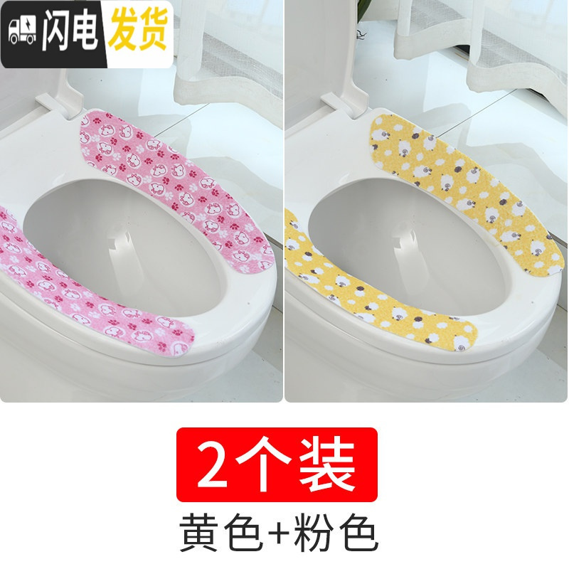 三维工匠马桶坐垫家用坐便器垫圈四季套装通用防水粘贴式便携薄款网红可爱马桶垫