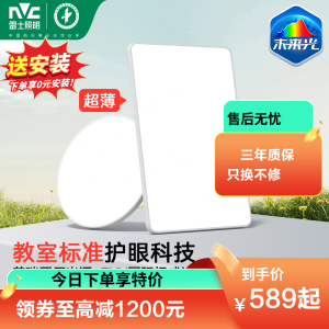雷士照明未来光护眼吸顶灯全光谱儿童房卧室灯现代简约灯具客厅灯灯具套餐