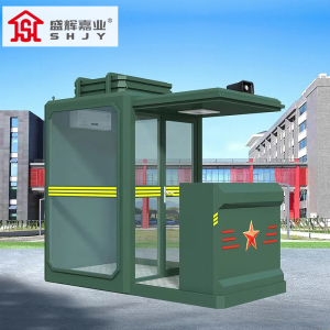 盛辉嘉业 防弹岗亭户外可移动形象站岗岗台哨位岗楼军绿色门卫室